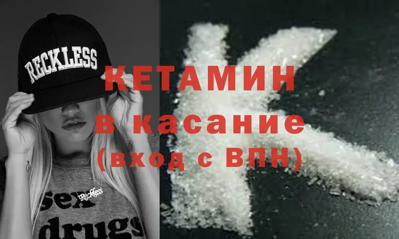 mega сайт  Десногорск  Кетамин ketamine 